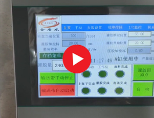 玻璃胶胶筒小辣椒视频污版